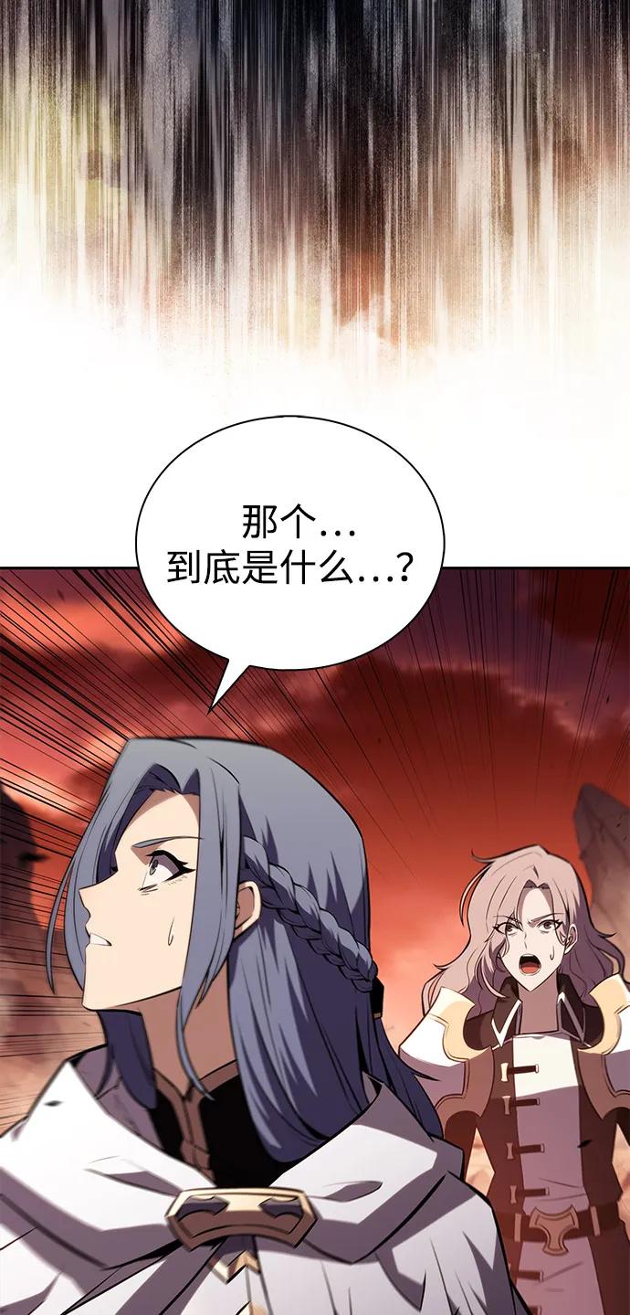 《公爵家的重生暗杀者》第57话 救援的存在（1） 第4页
