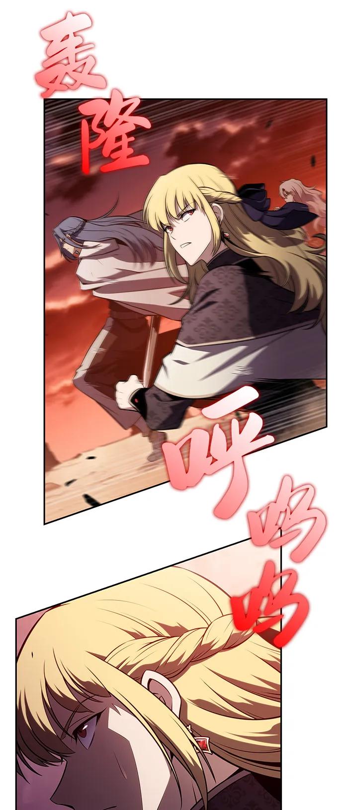《公爵家的重生暗杀者》第57话 救援的存在（1） 第20页