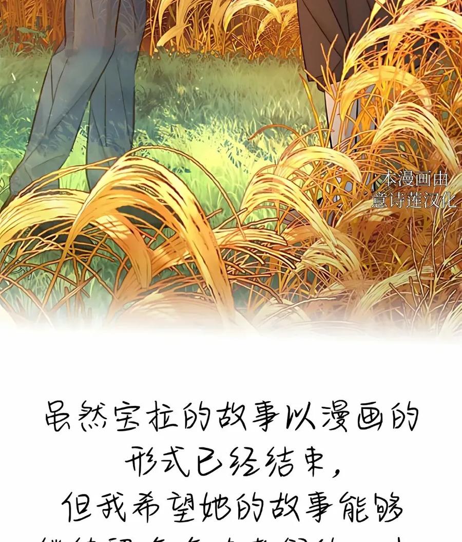 《伟大的的母爱》第60话 第36页