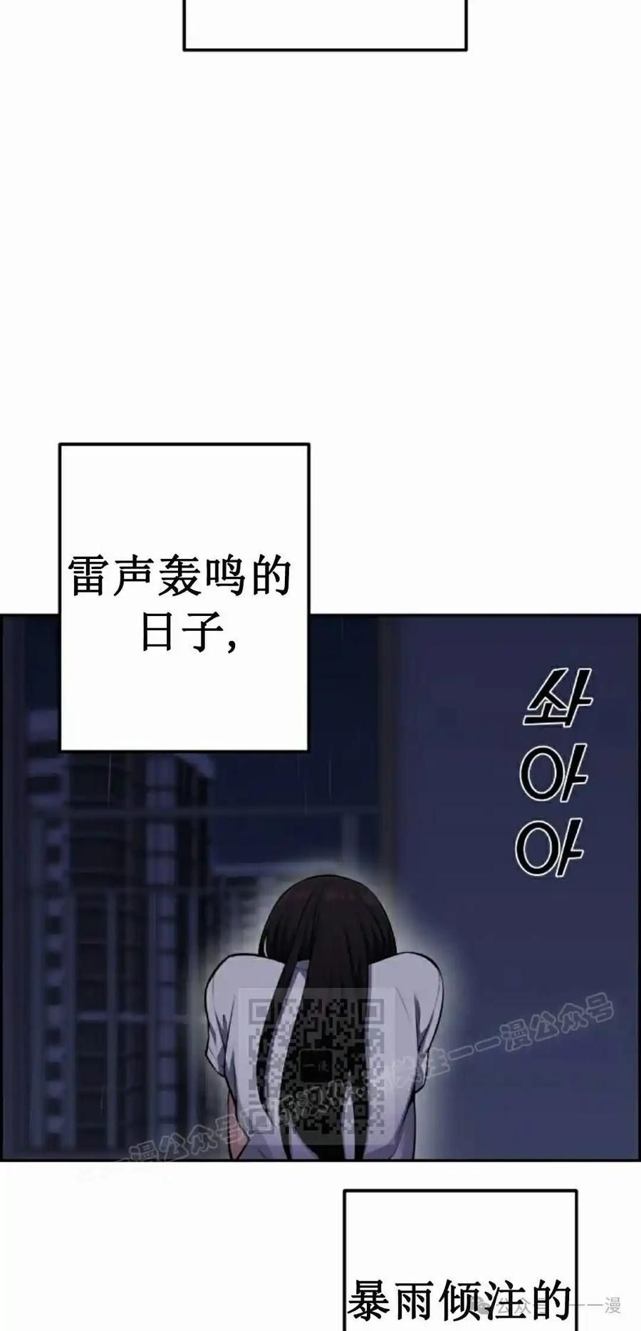 漫画里的罗康林 第57集 第53页