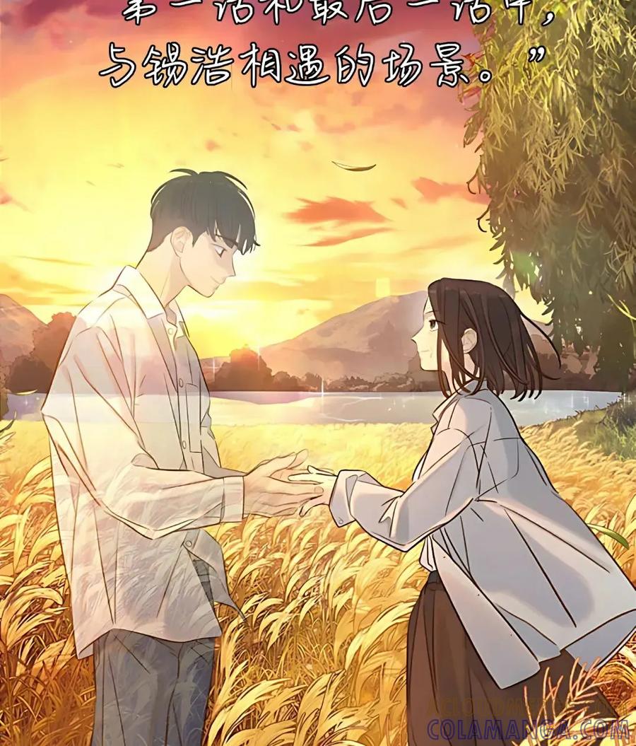 《伟大的的母爱》第60话 第35页