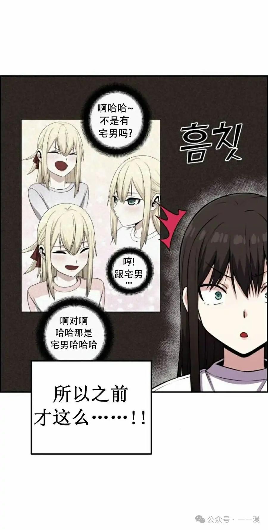 漫画里的罗康林 第57集 第2页