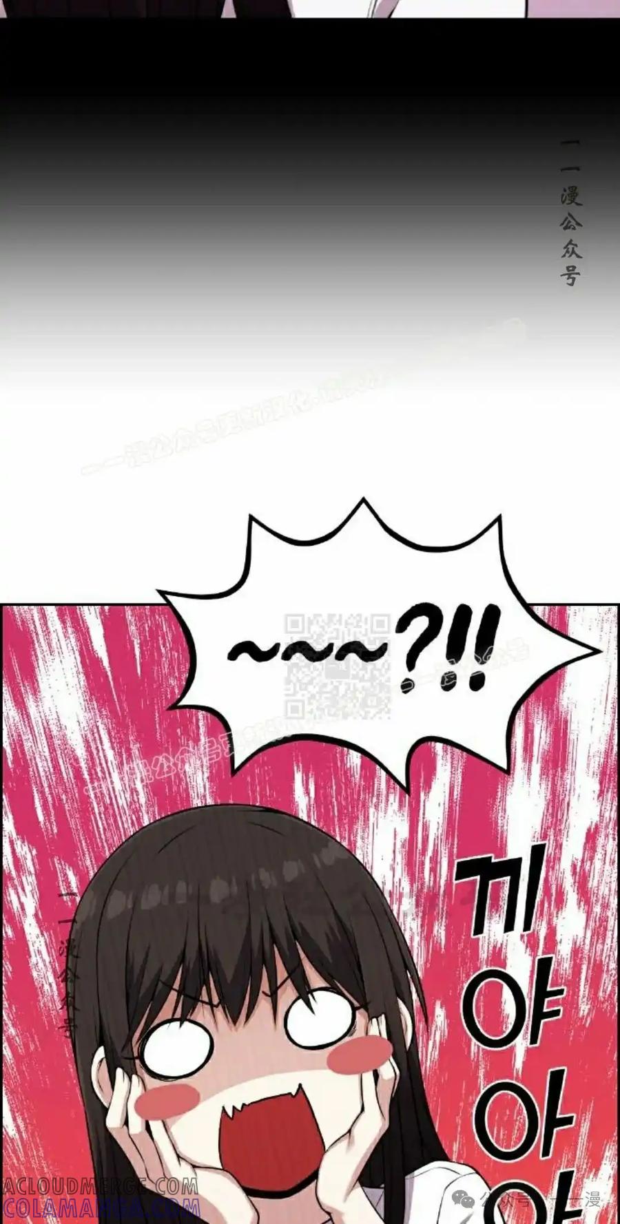 漫画里的罗康林 第57集 第7页