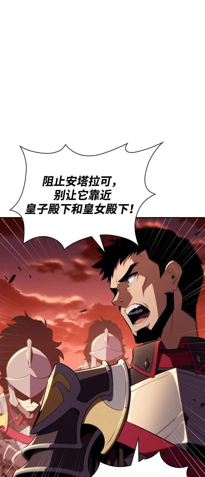 《公爵家的重生暗杀者》第57话 救援的存在（1） 第10页