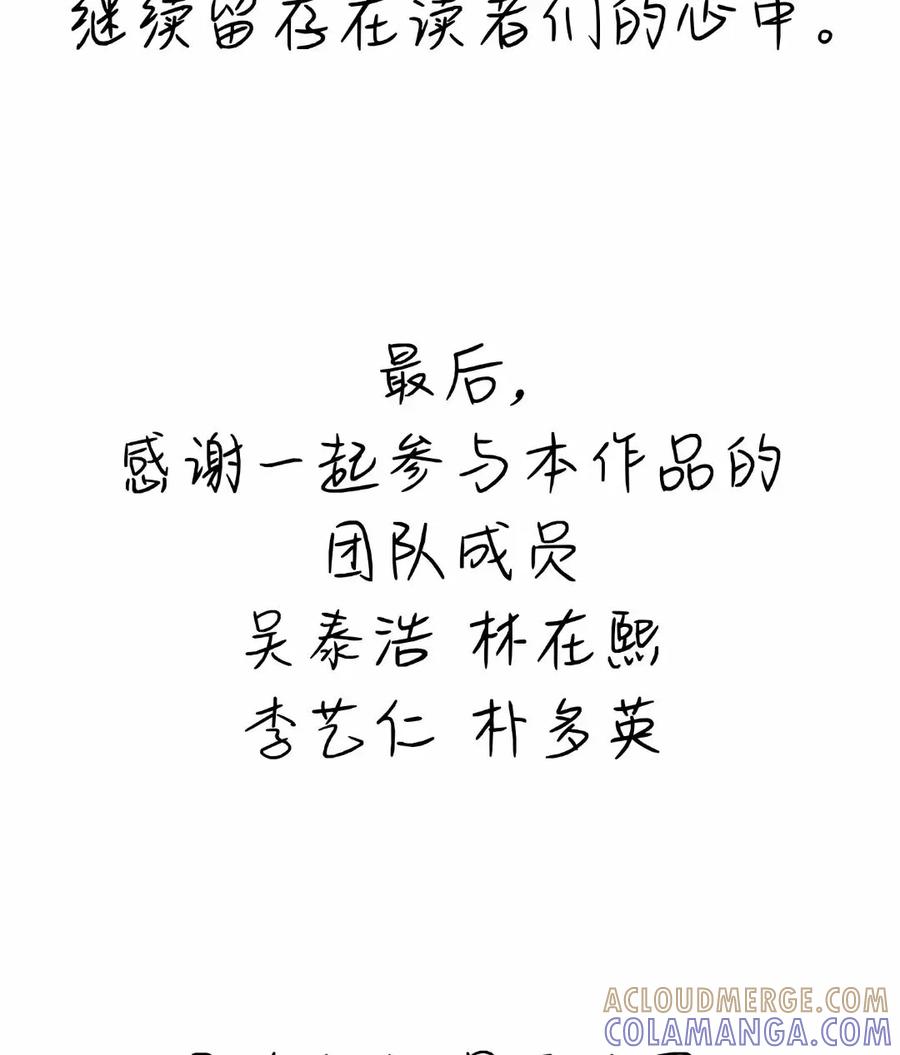 《伟大的的母爱》第60话 第37页