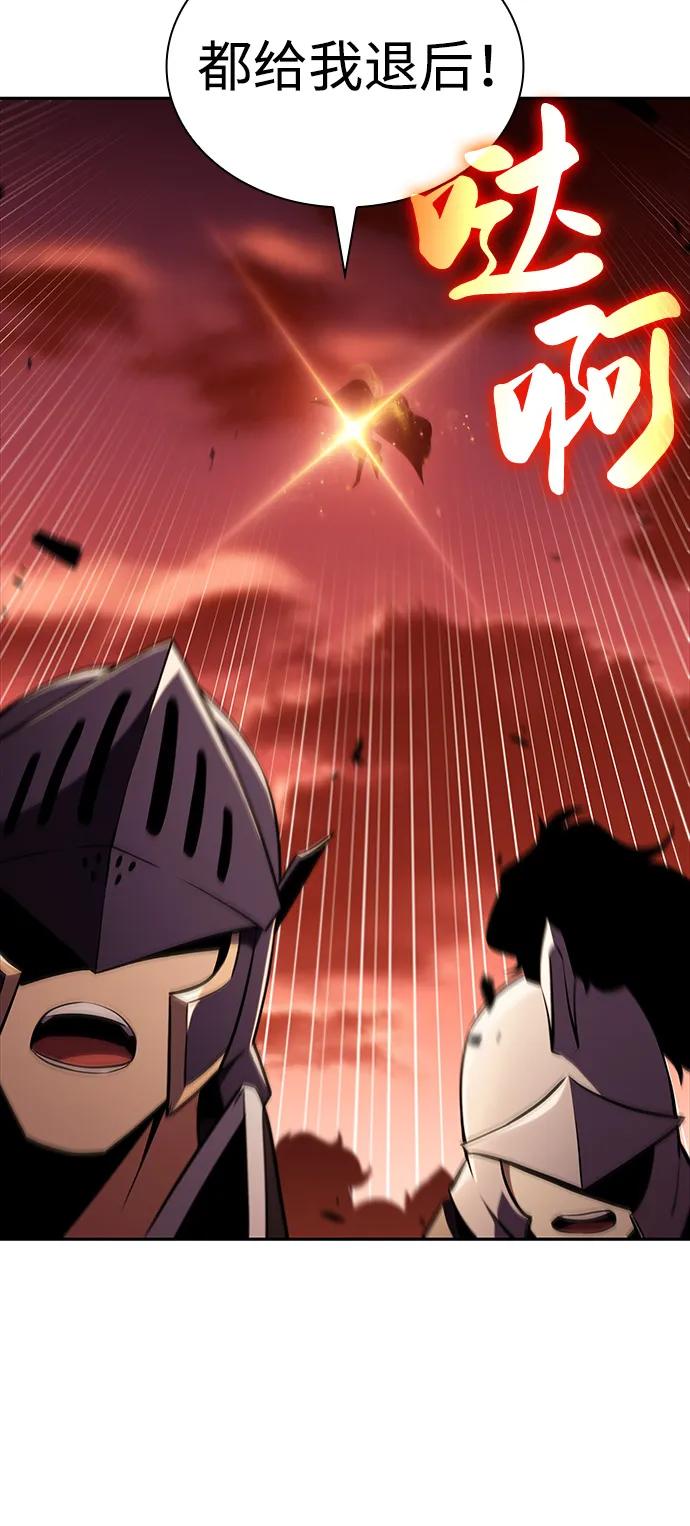 《公爵家的重生暗杀者》第57话 救援的存在（1） 第15页