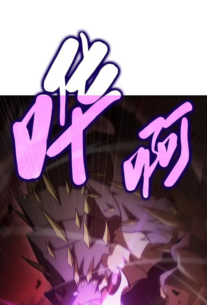 《公爵家的重生暗杀者》第58话 救援的存在（2） 第54页
