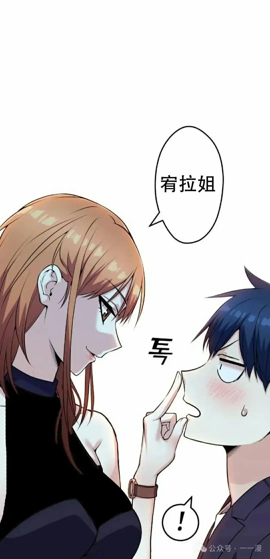 漫画里的罗康林 第58集 第62页