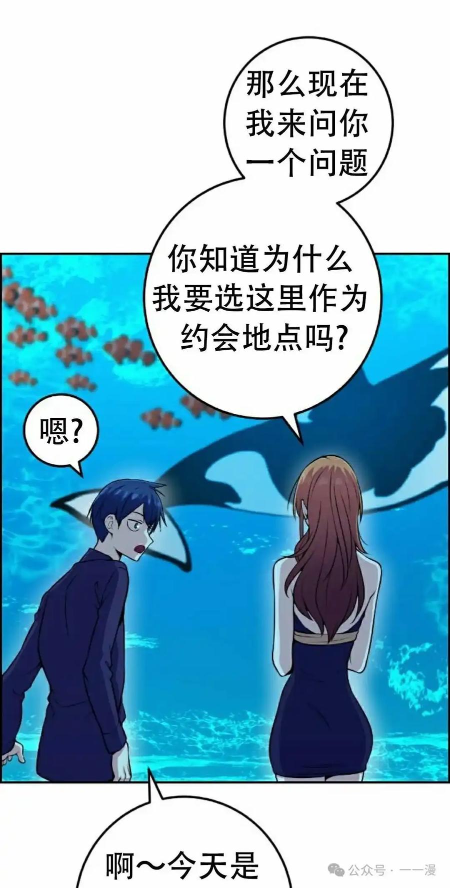 漫画里的罗康林 第58集 第42页