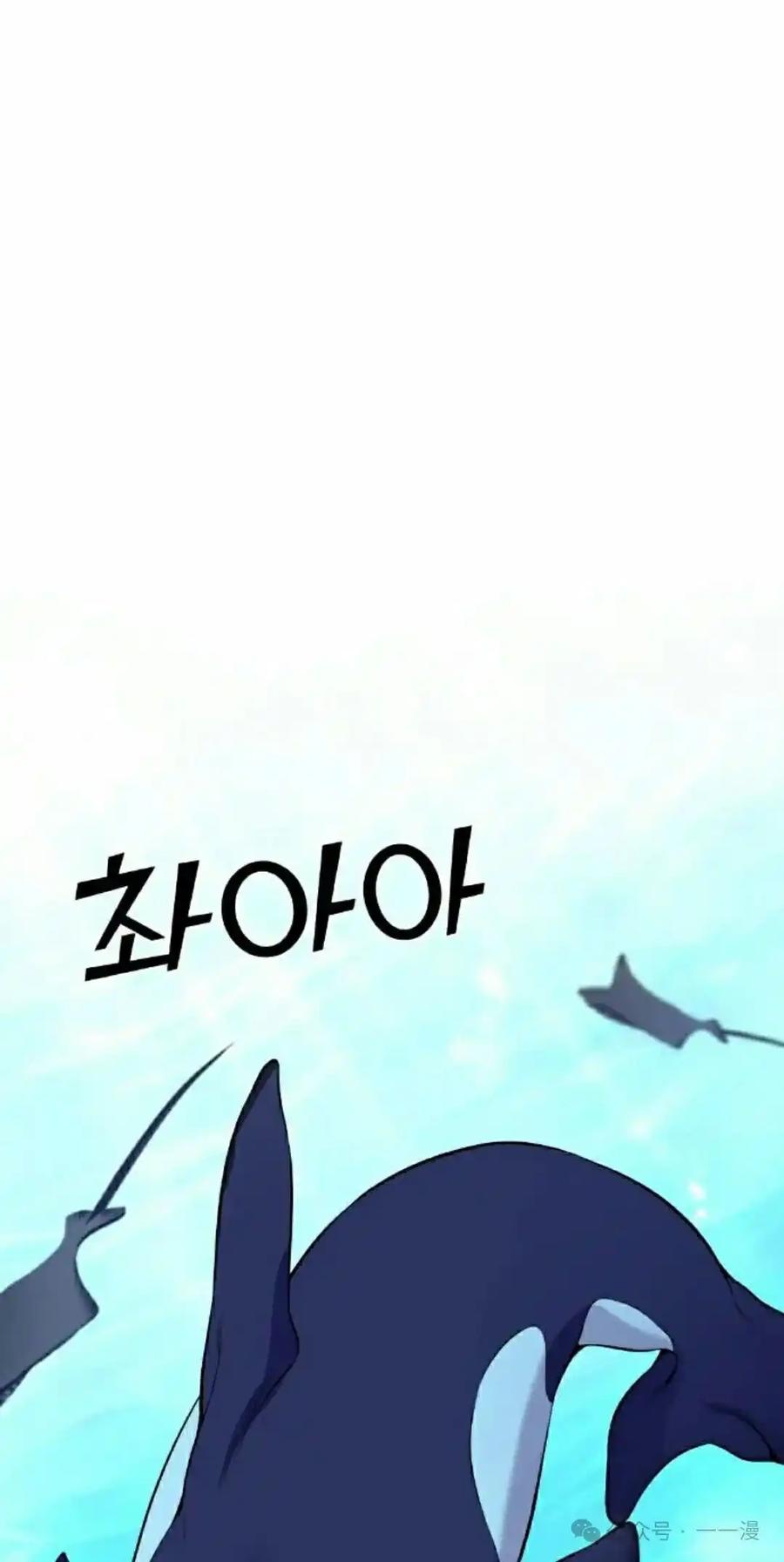 漫画里的罗康林 第58集 第38页