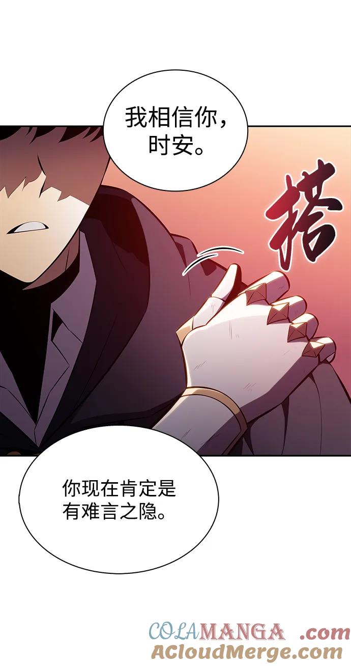 《公爵家的重生暗杀者》第58话 救援的存在（2） 第81页
