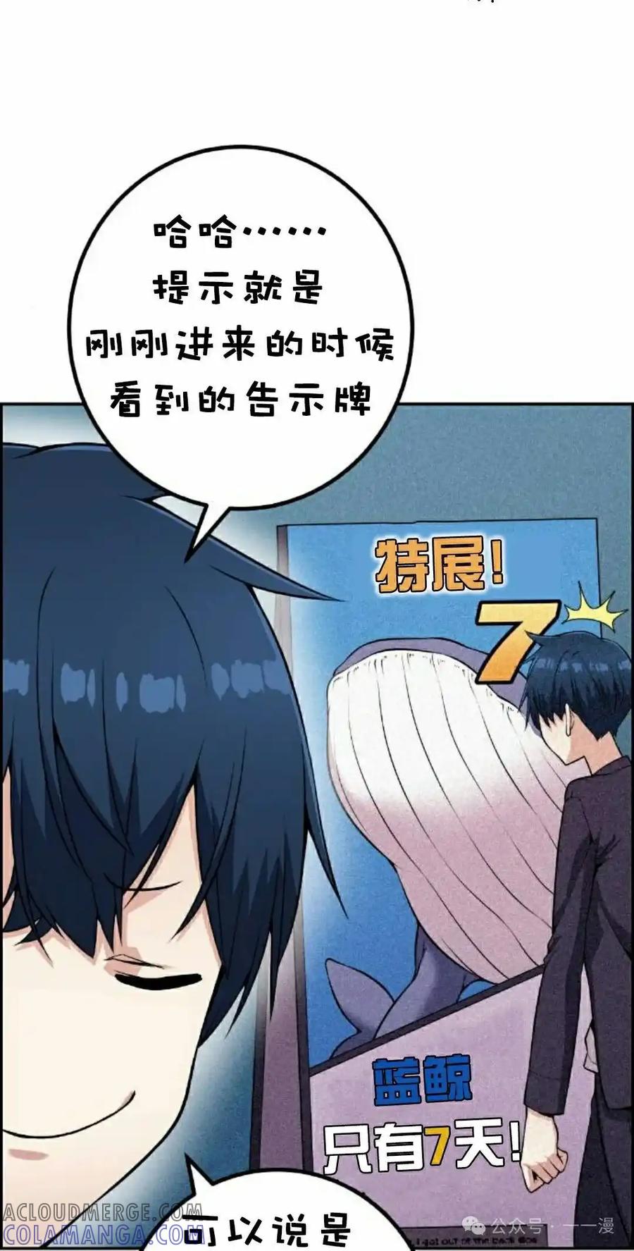 漫画里的罗康林 第58集 第45页