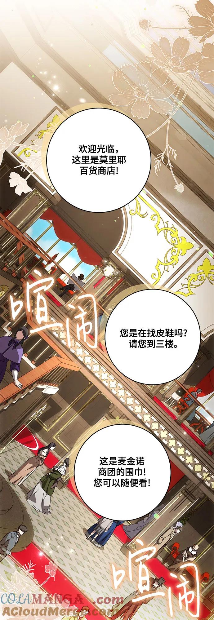 代价是你们的一切 [第57话] 服装店的突发事件 第10页