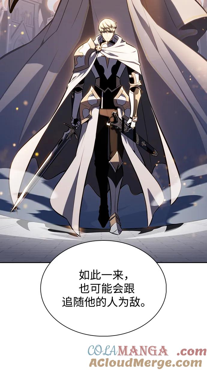 《公爵家的重生暗杀者》第58话 救援的存在（2） 第77页