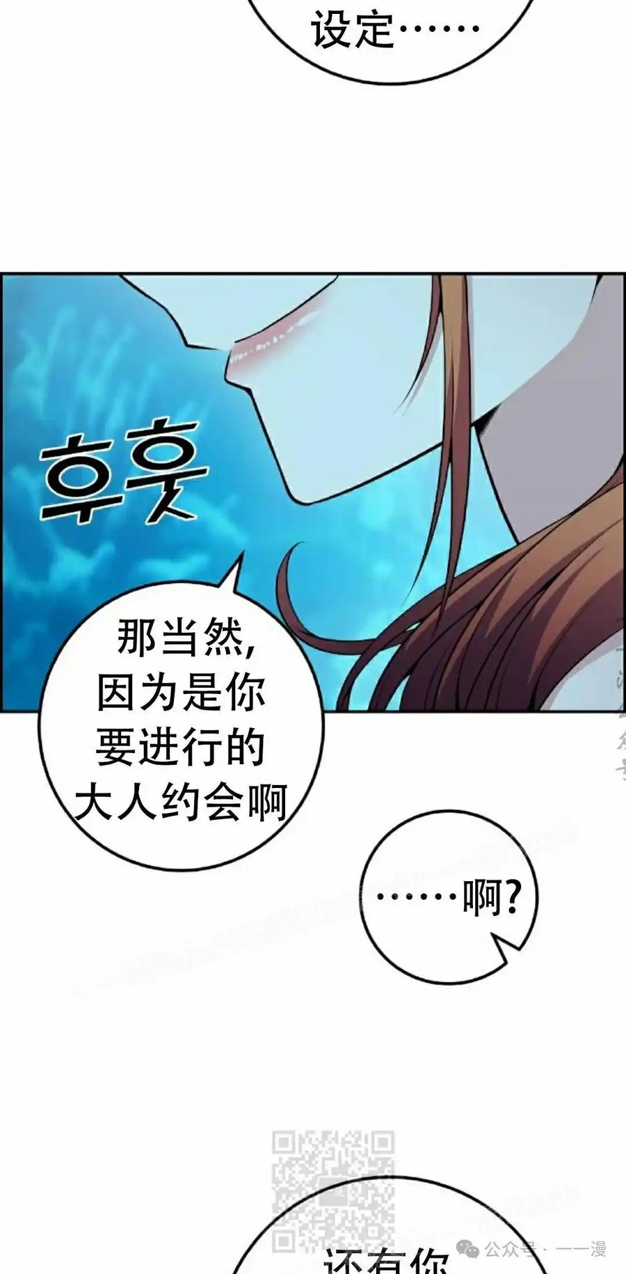 漫画里的罗康林 第58集 第59页