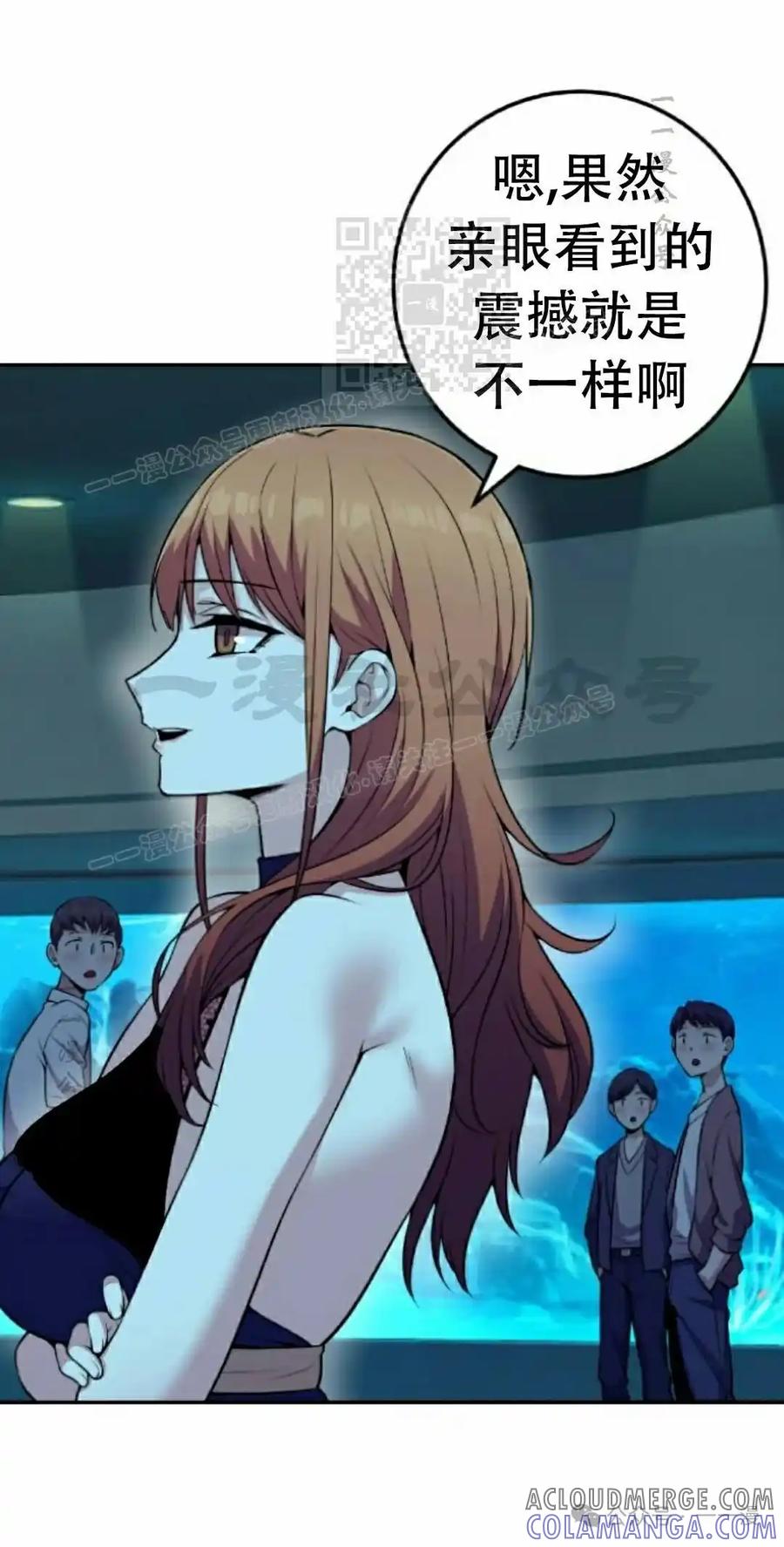 漫画里的罗康林 第58集 第41页