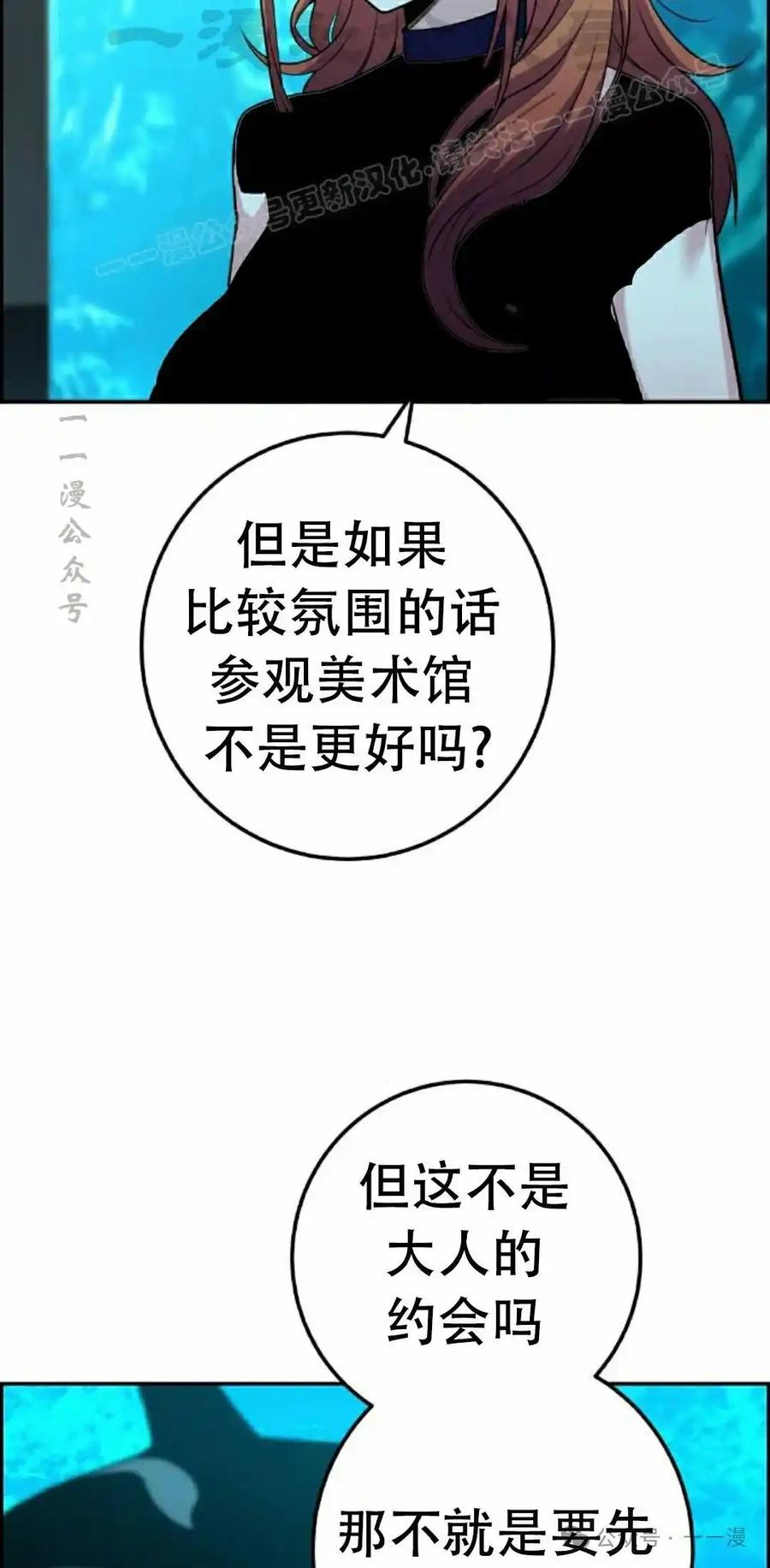 漫画里的罗康林 第58集 第54页