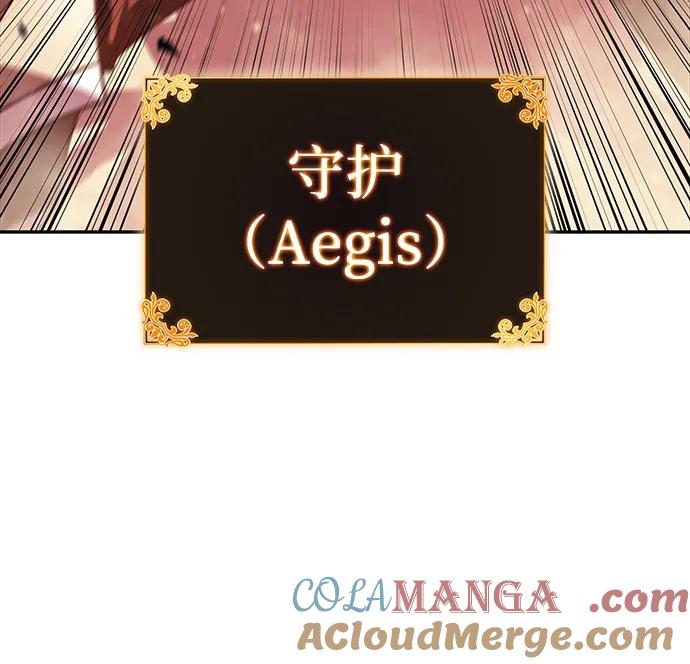 《公爵家的重生暗杀者》第58话 救援的存在（2） 第53页