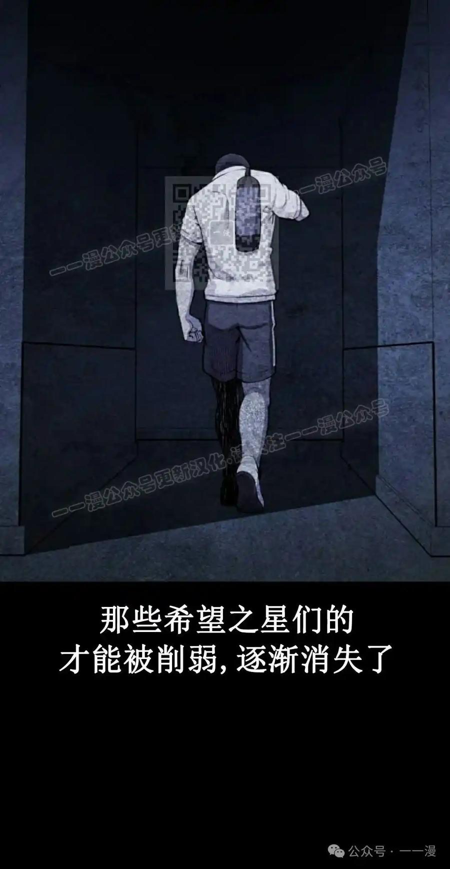 漫画里的罗康林 第58集 第76页