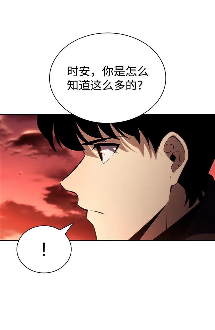《公爵家的重生暗杀者》第58话 救援的存在（2） 第79页