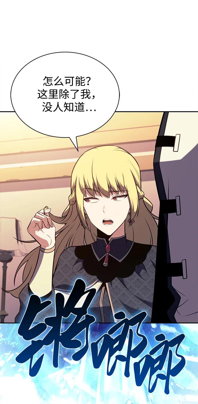 《公爵家的重生暗杀者》第58话 救援的存在（2） 第94页