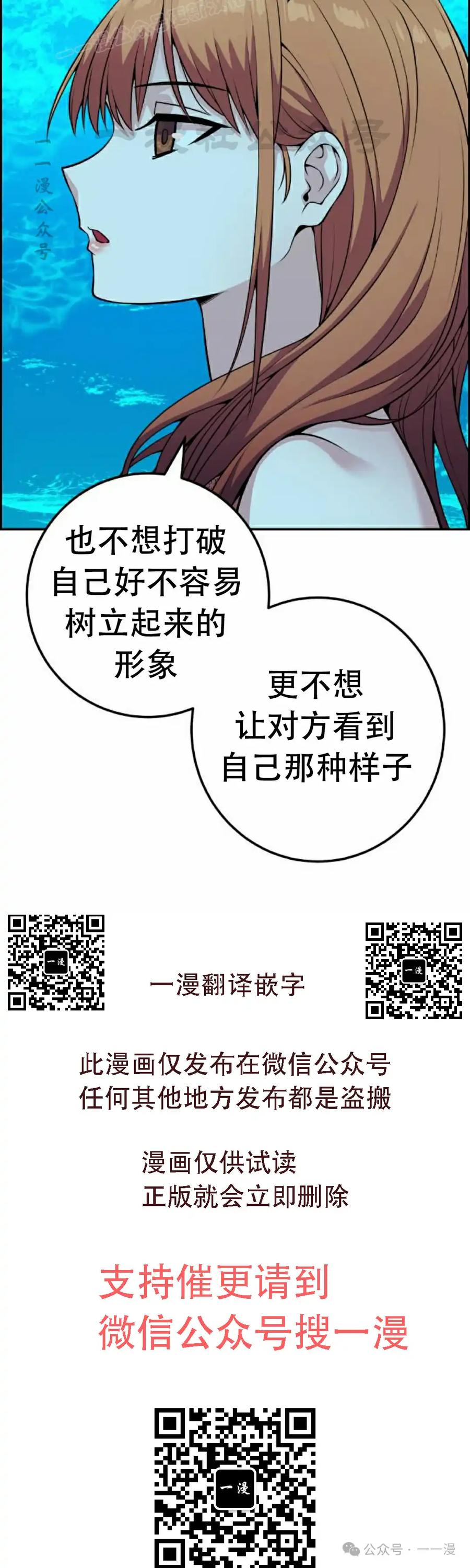 漫画里的罗康林 第58集 第50页