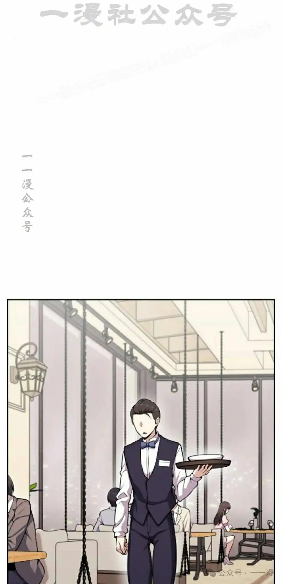 漫画里的罗康林 第58集 第64页