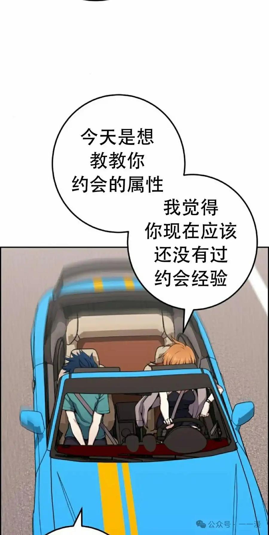 漫画里的罗康林 第58集 第22页