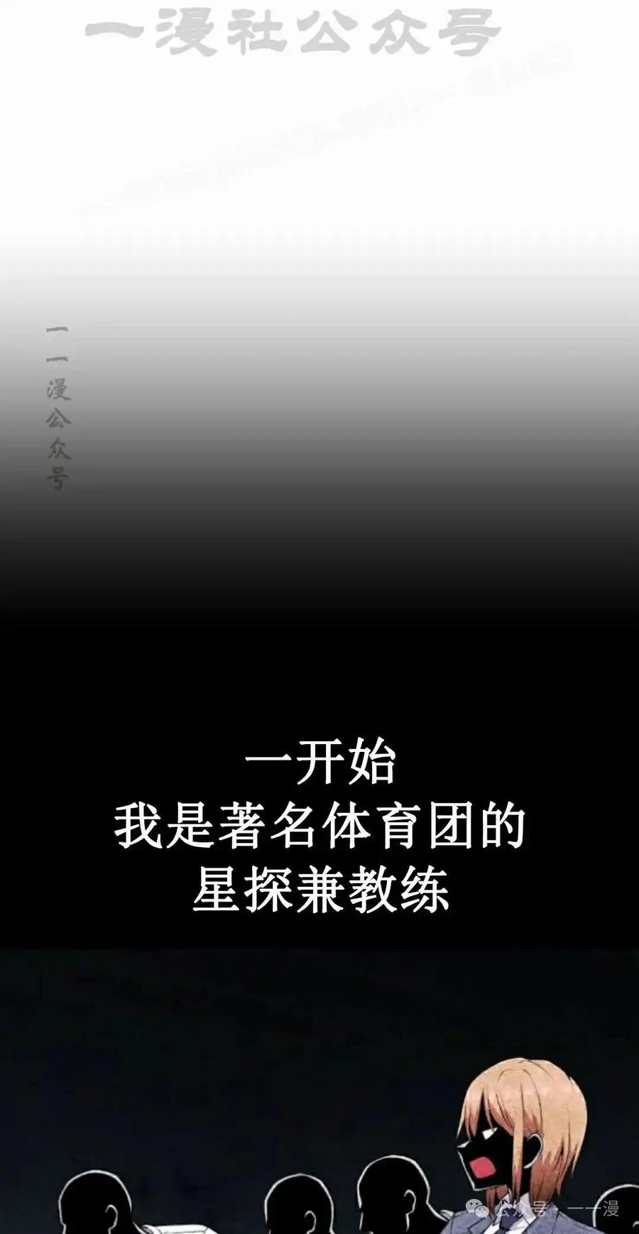 漫画里的罗康林 第58集 第74页