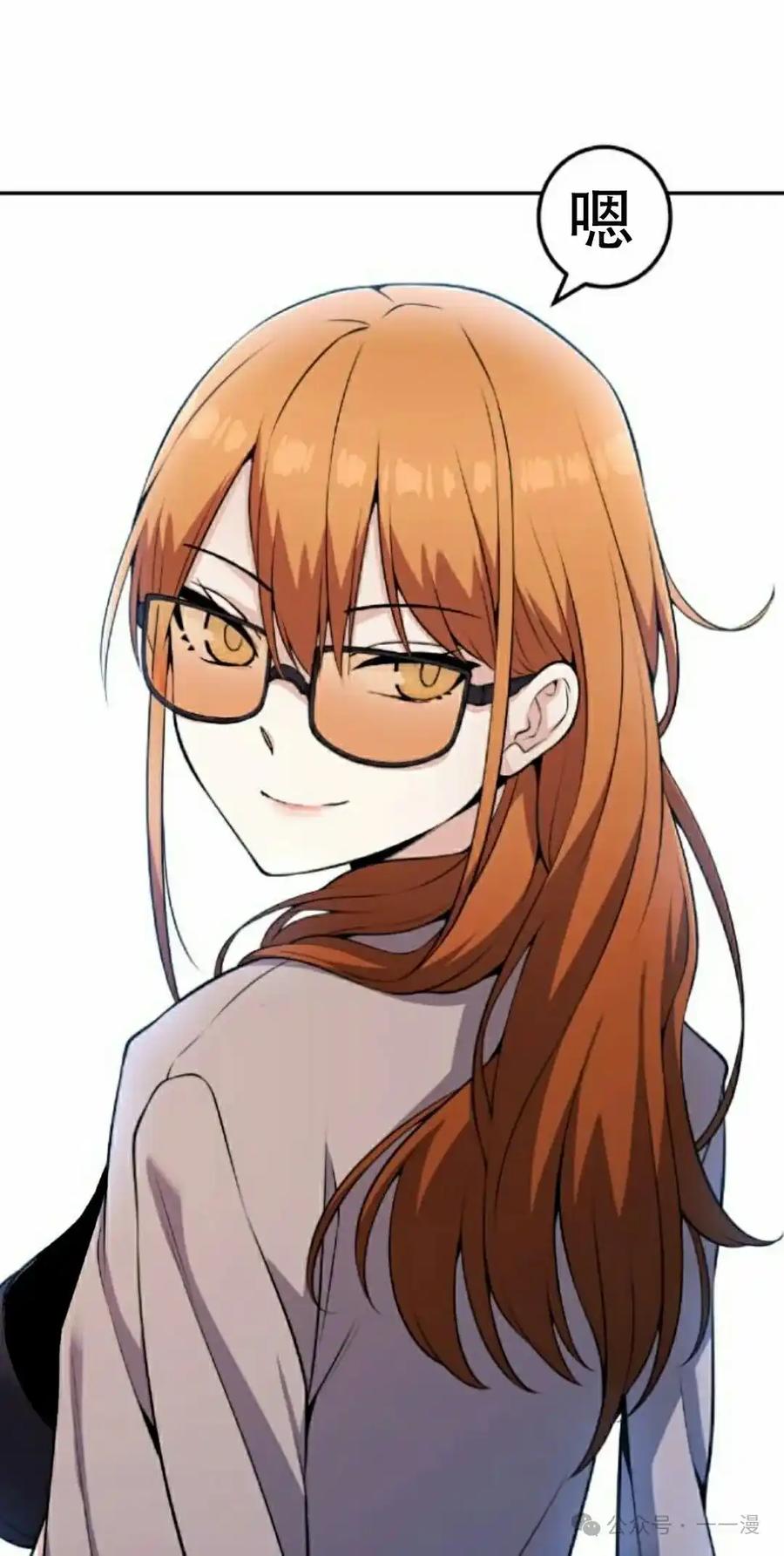 漫画里的罗康林 第58集 第15页