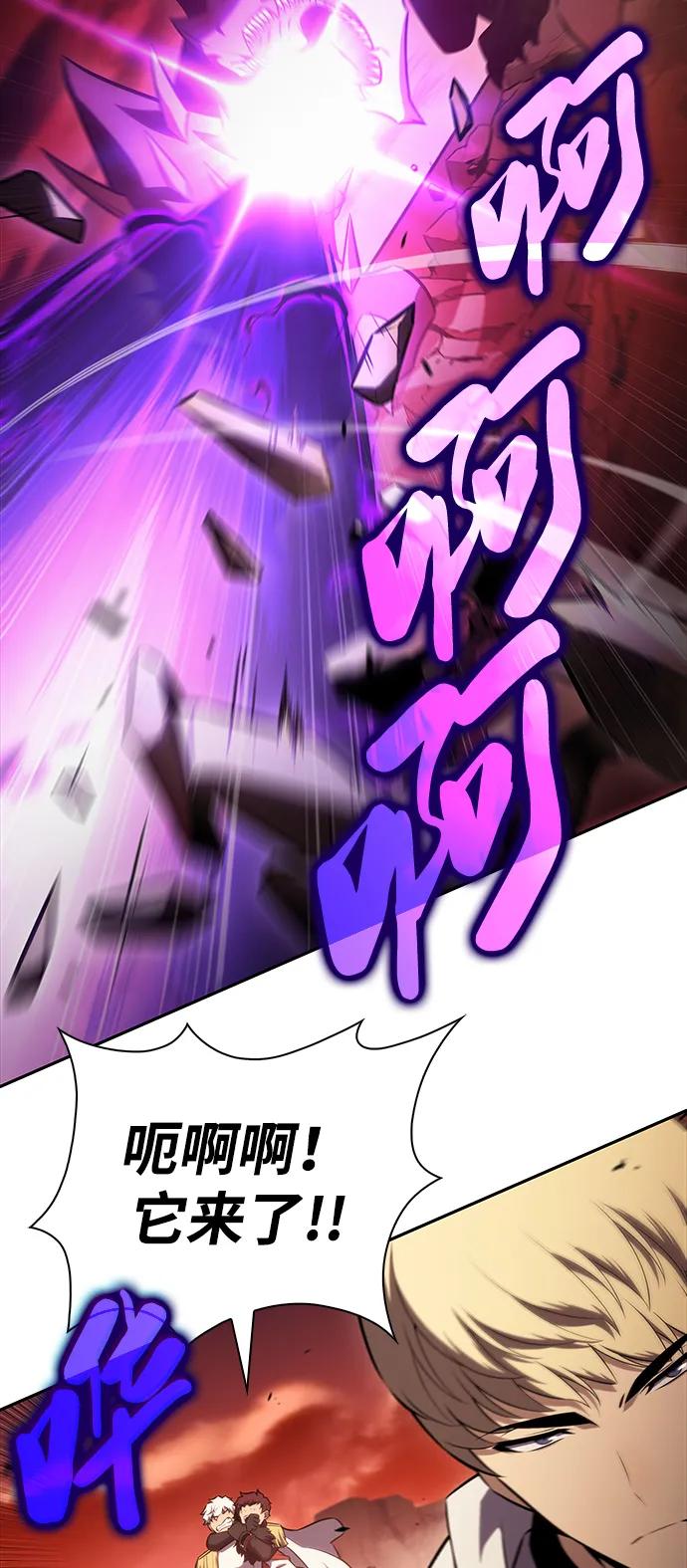 《公爵家的重生暗杀者》第58话 救援的存在（2） 第55页