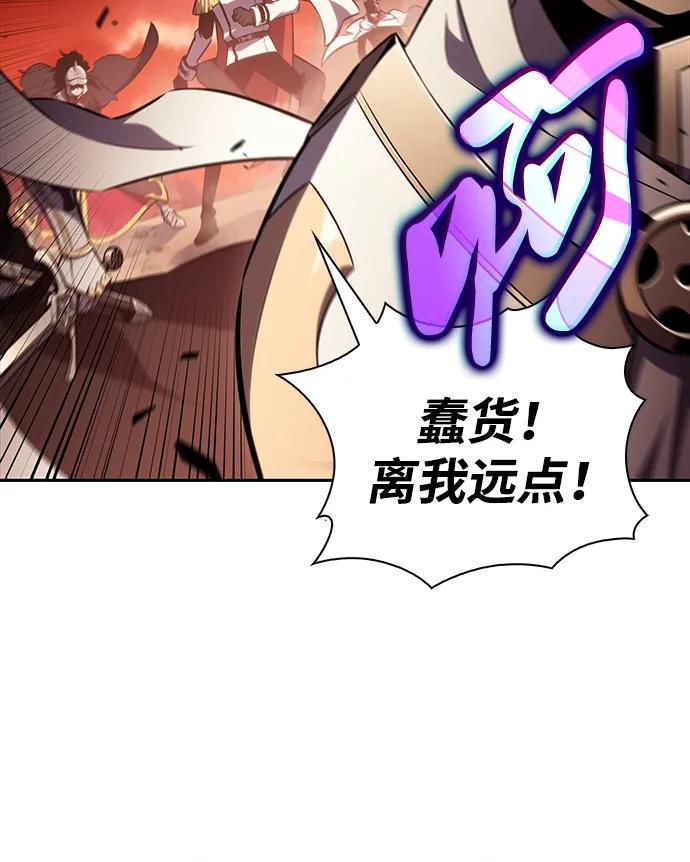 《公爵家的重生暗杀者》第58话 救援的存在（2） 第56页