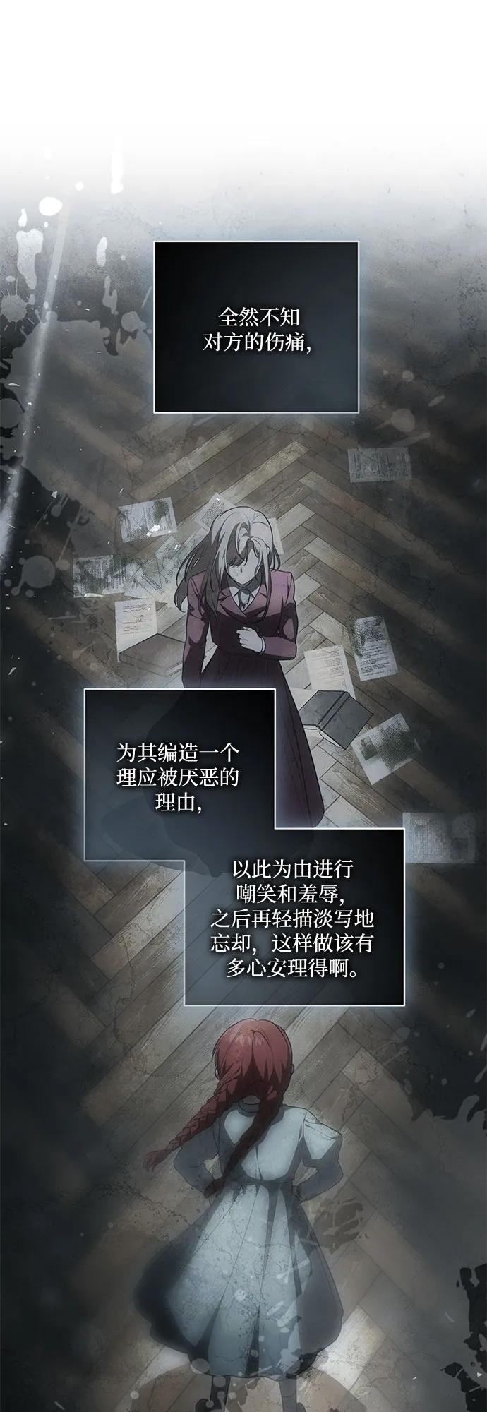 代价是你们的一切 [第57话] 服装店的突发事件 第41页