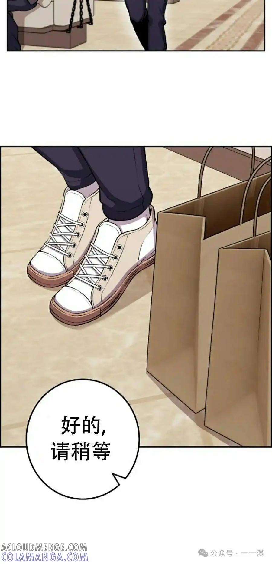 漫画里的罗康林 第58集 第65页