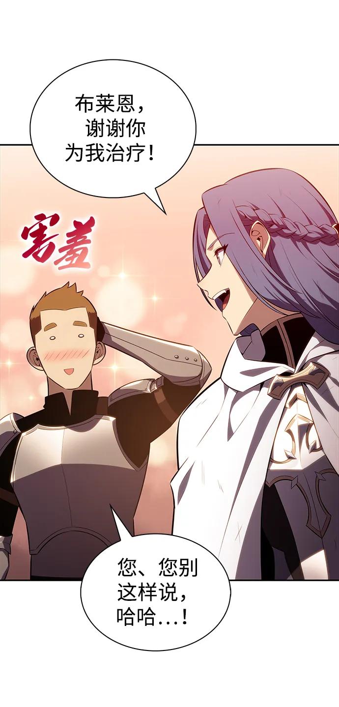 《公爵家的重生暗杀者》第58话 救援的存在（2） 第84页