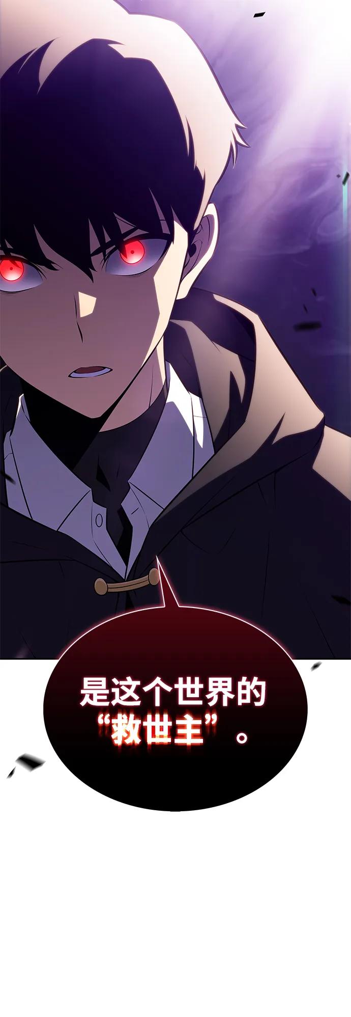 《公爵家的重生暗杀者》第58话 救援的存在（2） 第42页