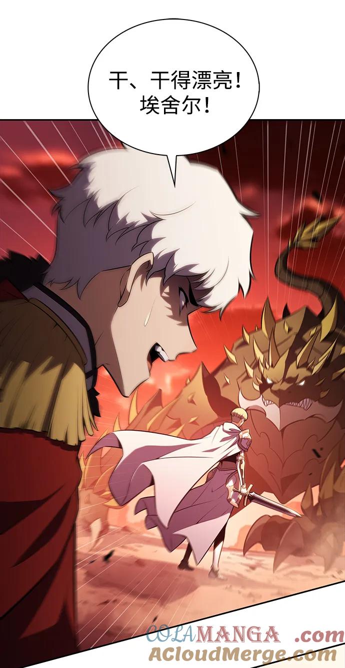 《公爵家的重生暗杀者》第58话 救援的存在（2） 第49页