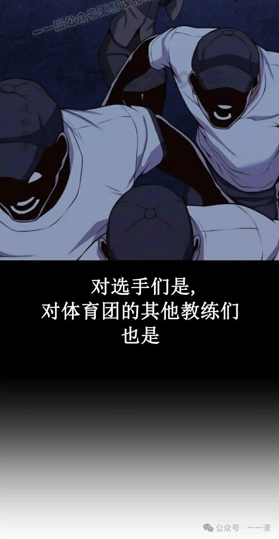 漫画里的罗康林 第58集 第80页