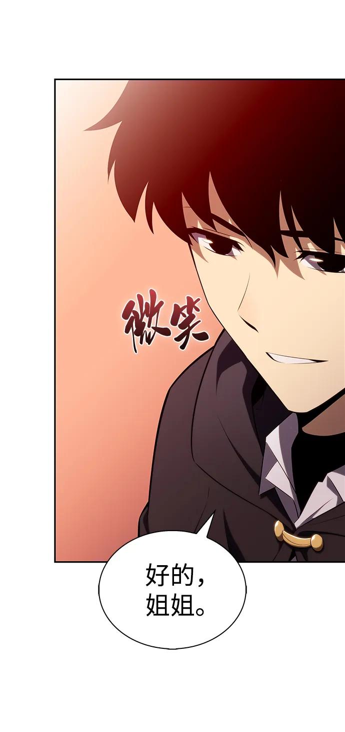 《公爵家的重生暗杀者》第58话 救援的存在（2） 第83页