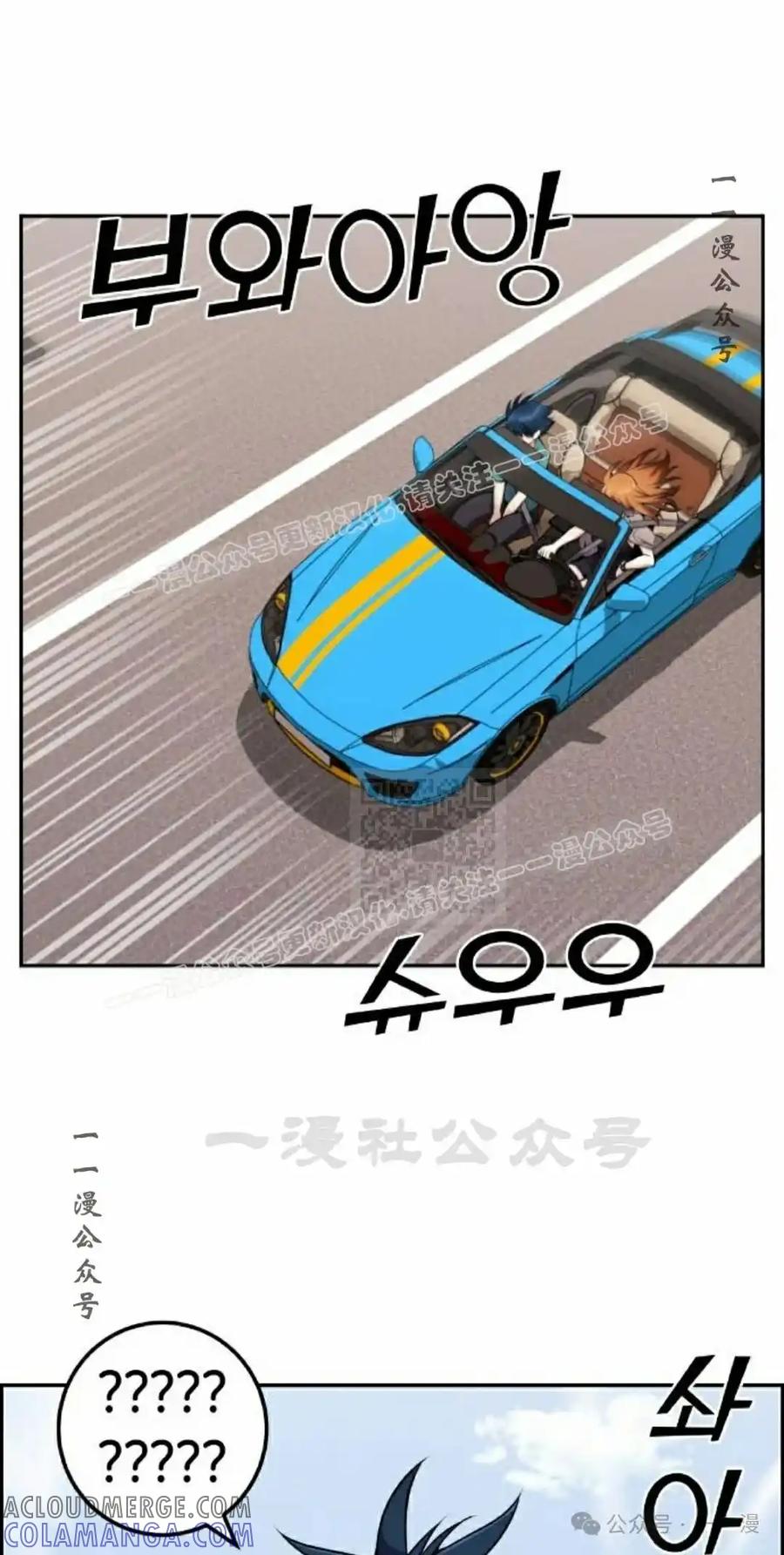 漫画里的罗康林 第58集 第17页