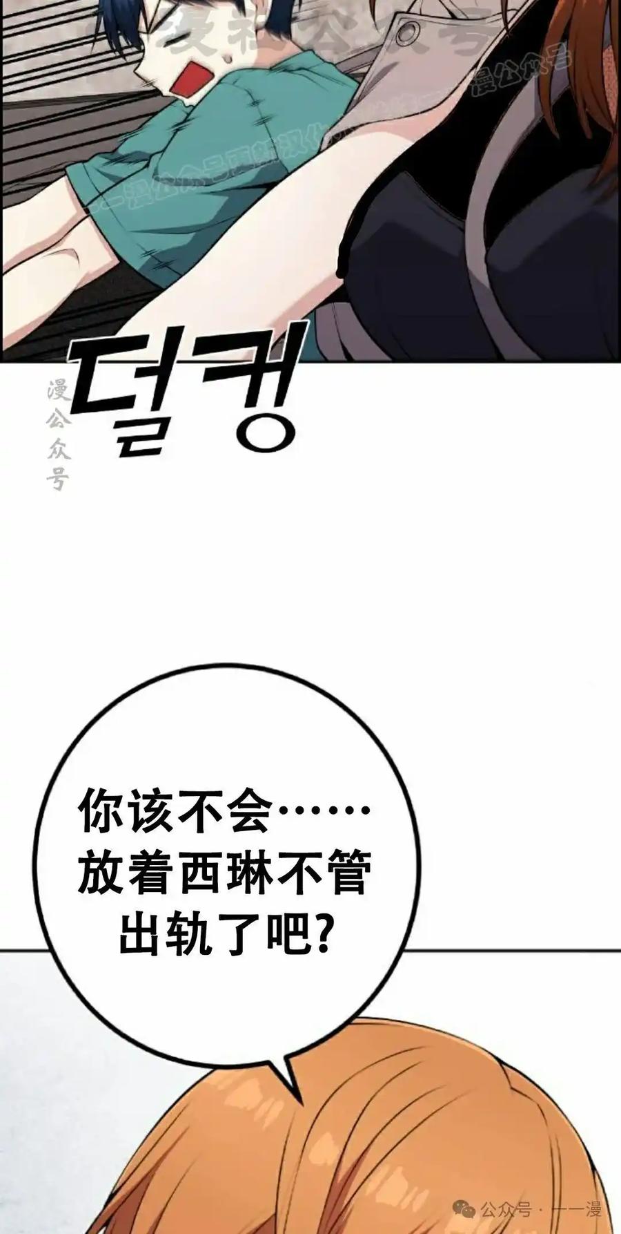 漫画里的罗康林 第58集 第24页