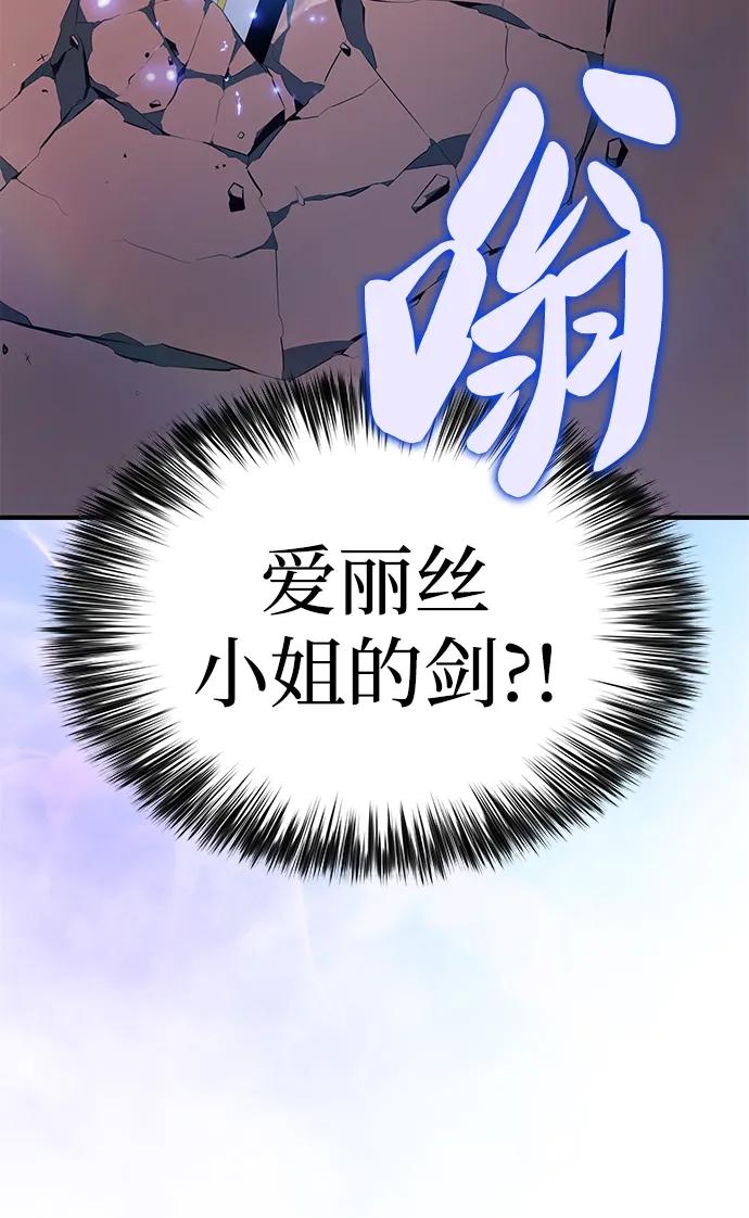 《公爵家的重生暗杀者》第58话 救援的存在（2） 第100页