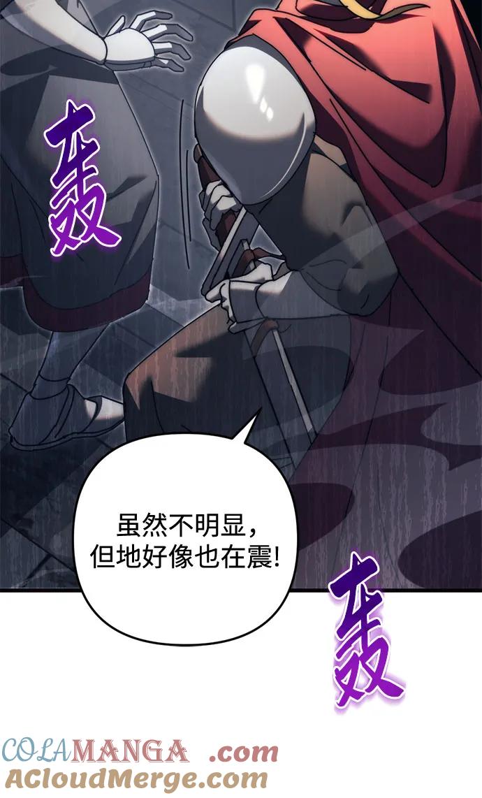 《灭门家族的重生者》第58话 第88页