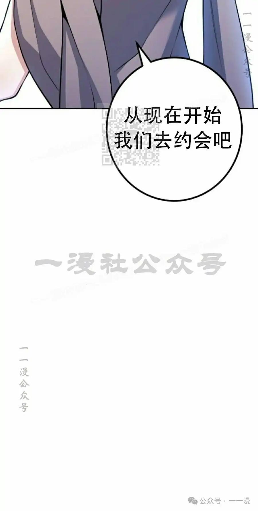 漫画里的罗康林 第58集 第16页