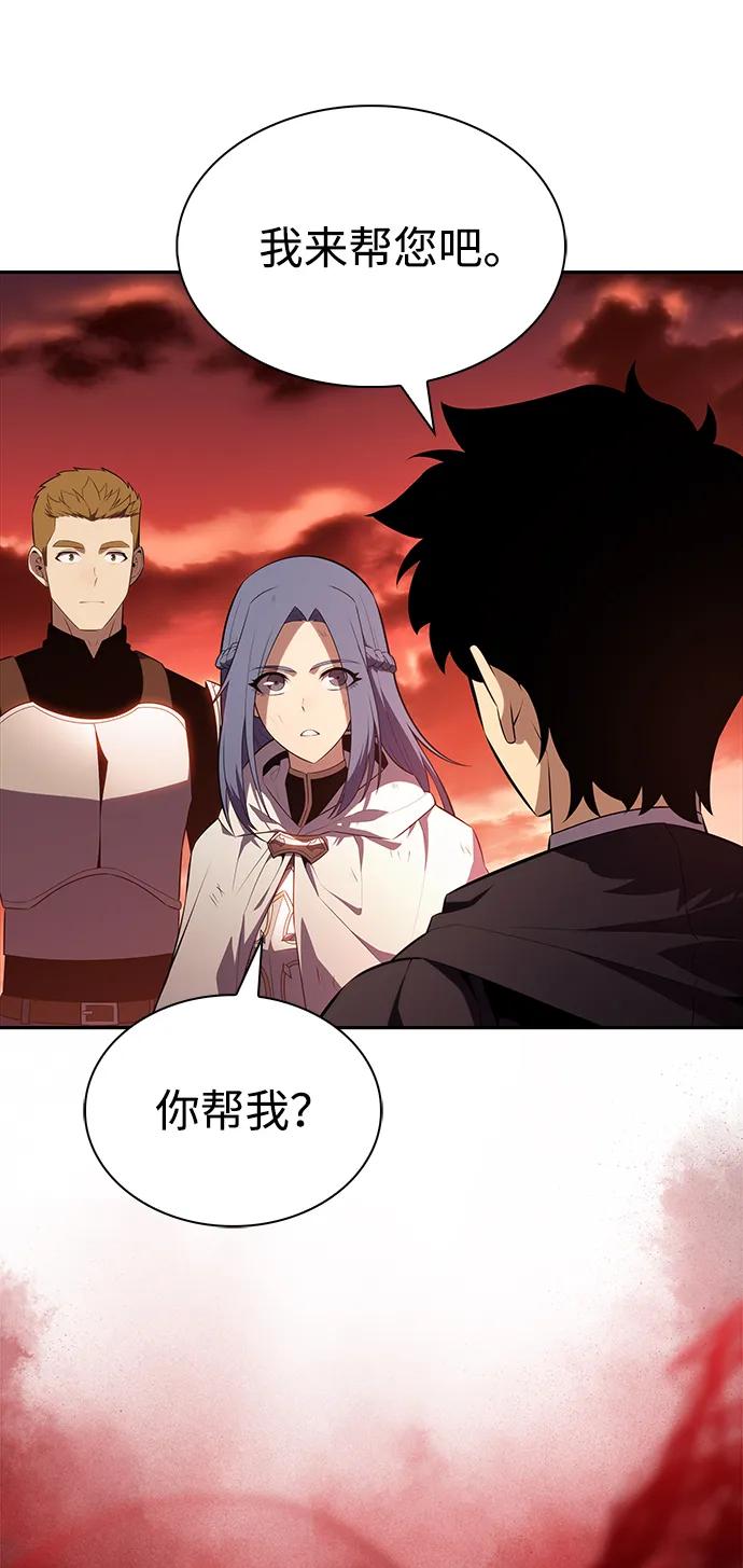《公爵家的重生暗杀者》第58话 救援的存在（2） 第88页
