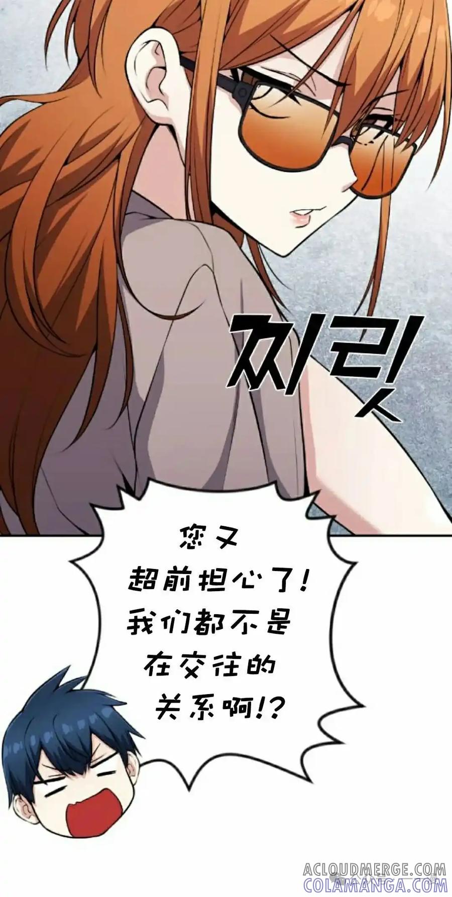 漫画里的罗康林 第58集 第25页
