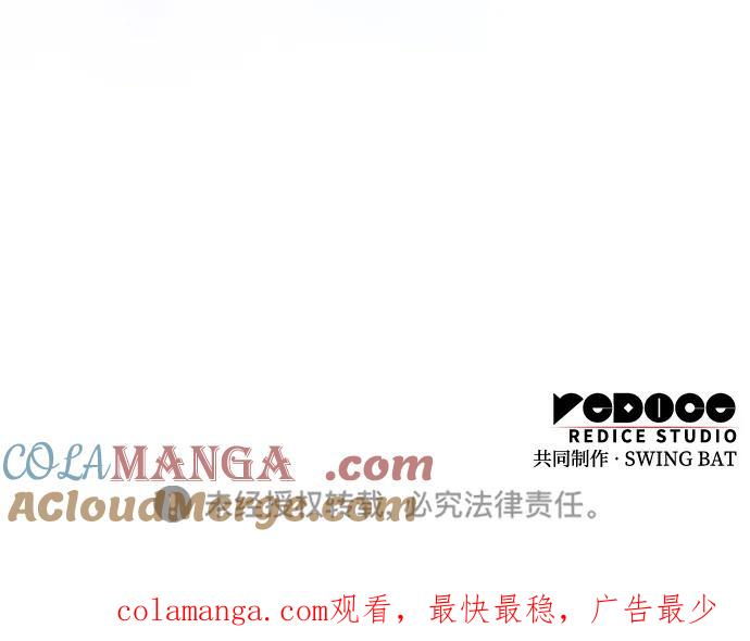 《公爵家的重生暗杀者》第58话 救援的存在（2） 第101页