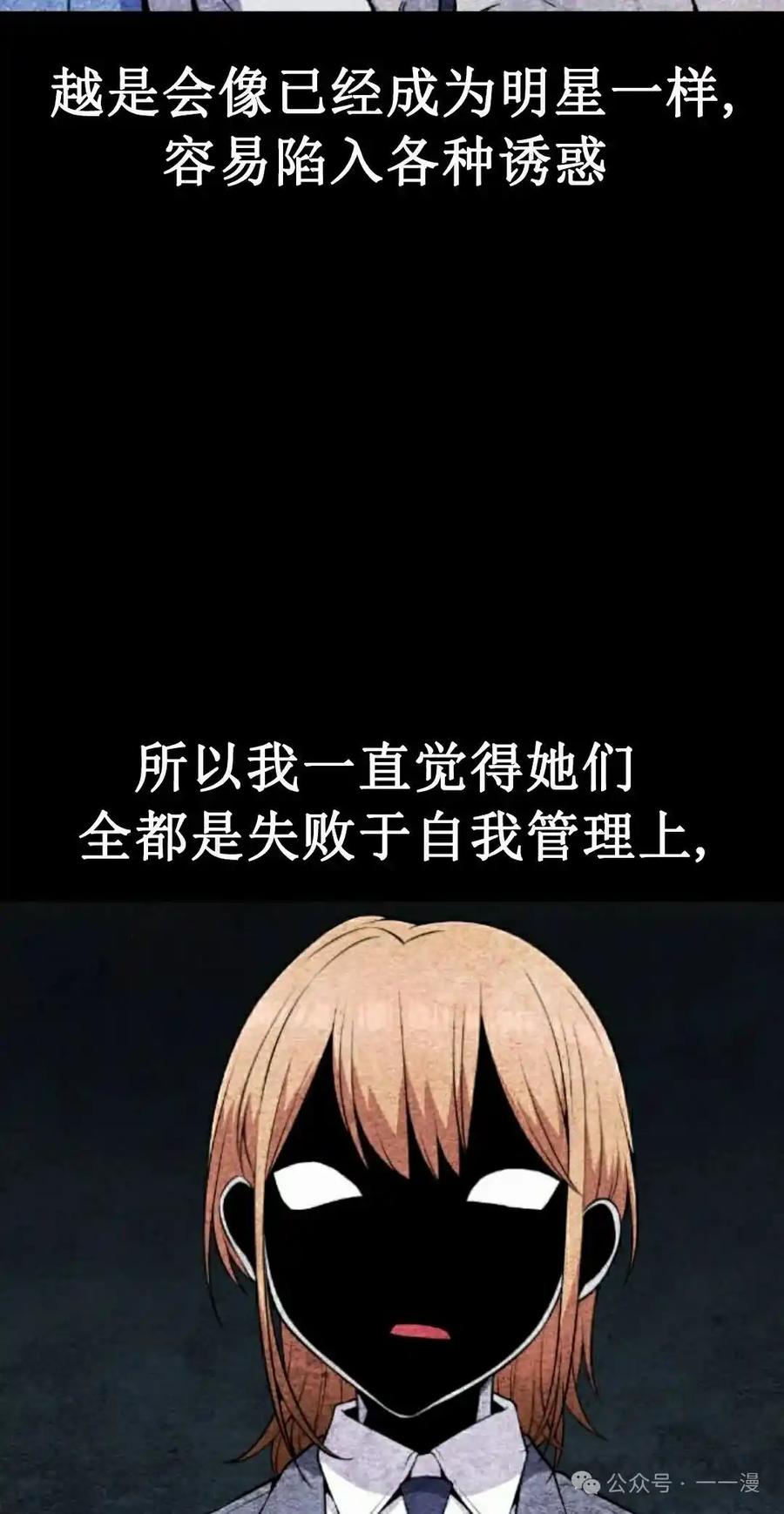 漫画里的罗康林 第58集 第78页