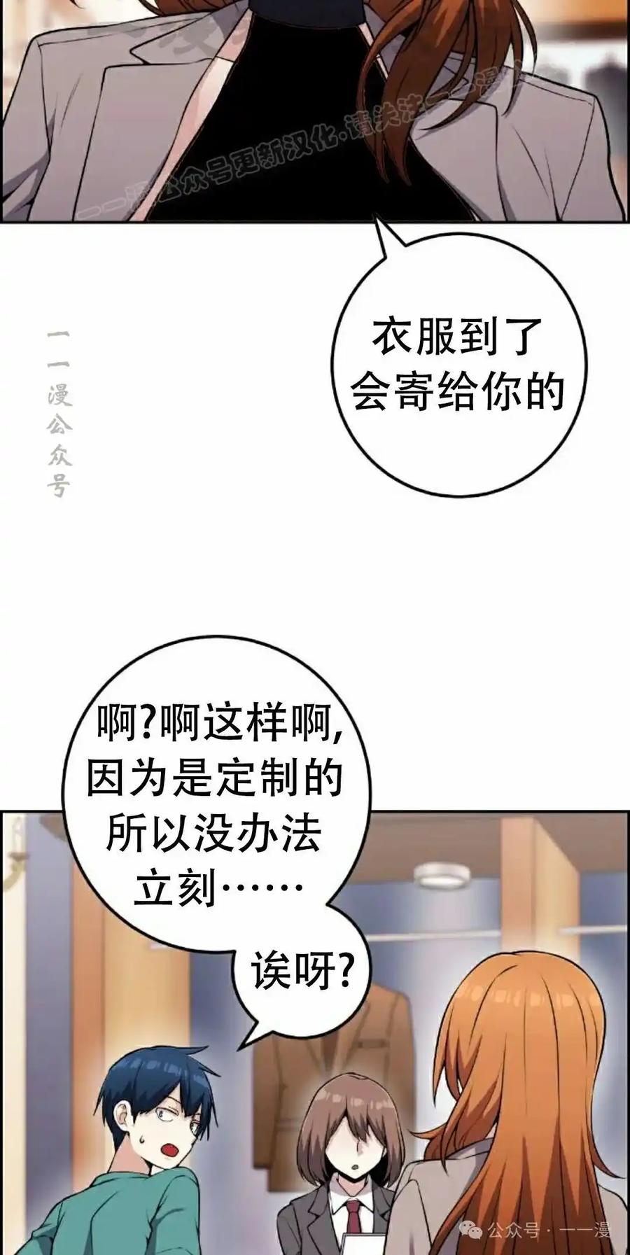 漫画里的罗康林 第58集 第34页