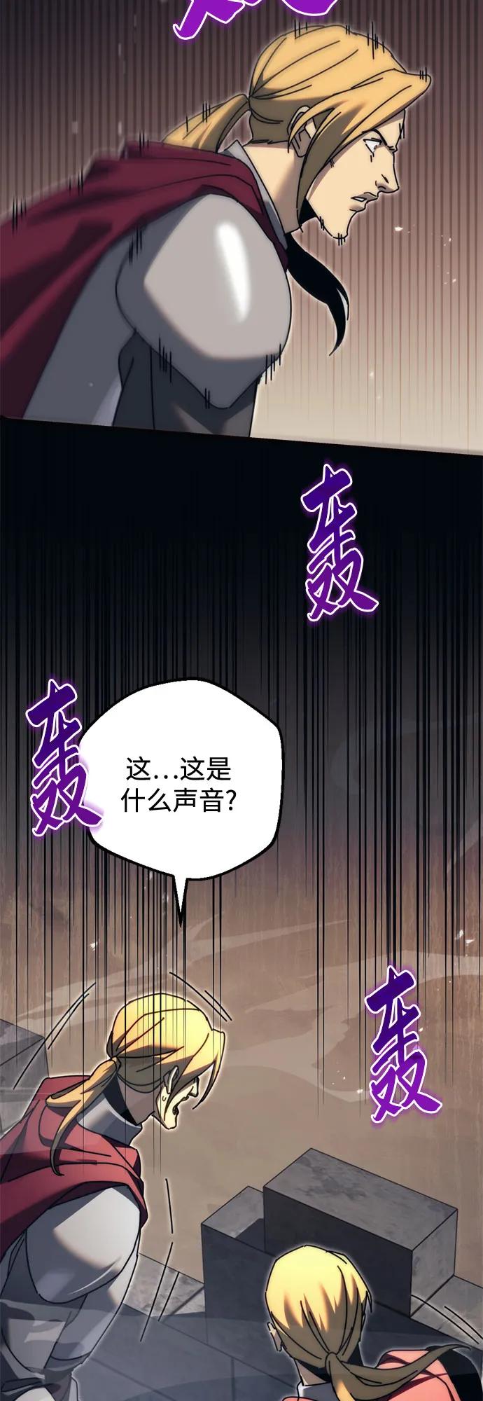 《灭门家族的重生者》第58话 第87页